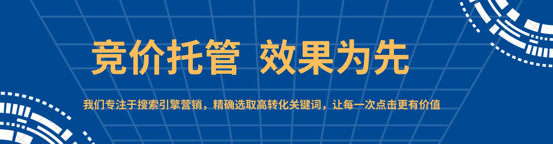 渠县信息流广告