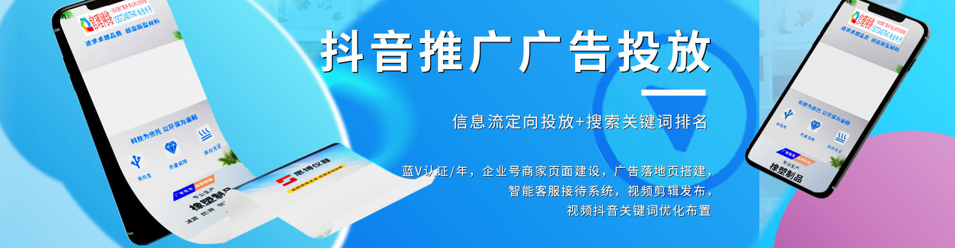 渠县竞价代运营